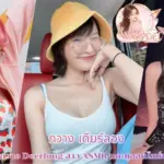 กวาง เดียร์ลอง เปิดวาร์ปน้องกวาง Deerlong สาว ASMR แคะหูออนไลน์ขวัญใจโซเชียล