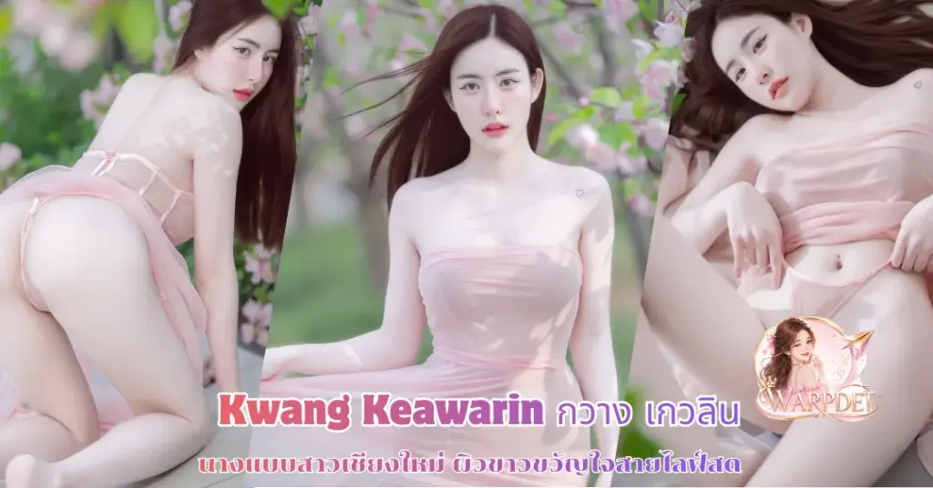 Kwang Keawarin vk