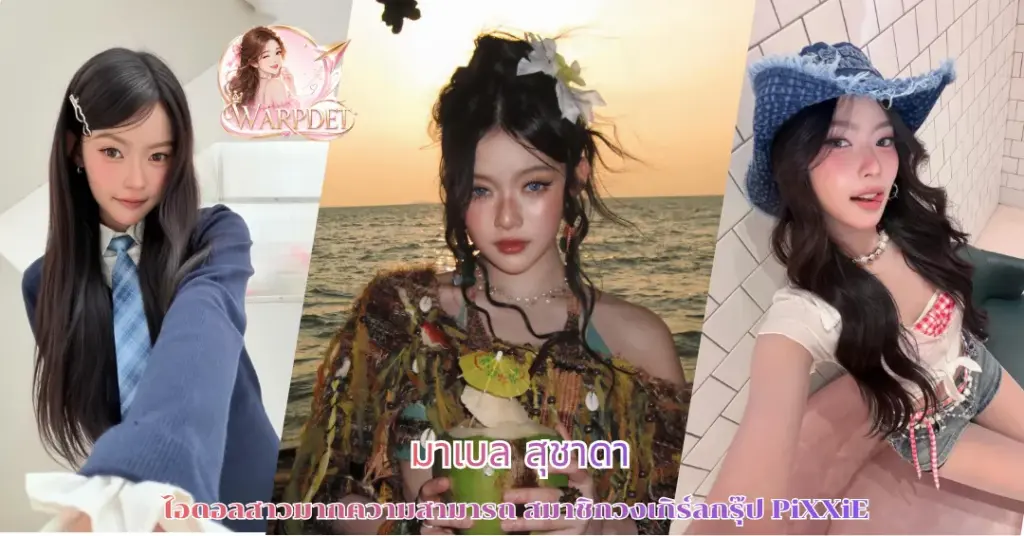 มาเบล สุชาดา vk