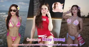 น้องหมวย vk