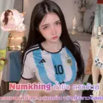 Numkhing น้ำขิง ตวงรัตน์ นางแบบเน็ตไอดอลสายเต้น ขวัญใจชาวโซเชียล