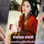 อากาเนะ อารากิ อายุ เท่าไร รวมคำถามที่คนไทยค้นบ่อยที่สุด
